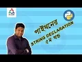 Use of String in python By ICT CARE