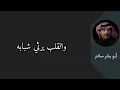 ماحسبنا حسابه Ma Hasabna | بالكلمات النسخة الأصلية