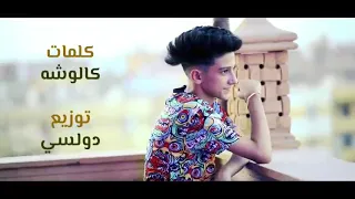 كليب مهرجان بحر الدولارات  زى ما تيجي تيجي  سامر المدنى                           دندنها