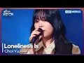 Download Lagu Choi Yu Ree - Loneliness Is [Open Concert : EP.1519] | KBS KOREA 250406