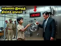Lagu நீ இதைத் திறந்தால், நான் உனக்கு 10 கோடி தருவேன் | Genius Poor Boy Story in Tamil #Realstory