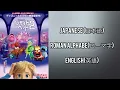 SEKAI NO OWARI プレゼント/Present /Inside Out 2 Japanese Ending Song (インサイド・ヘッド 2) English lyrics(日本語歌詞)