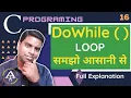 C Programming Tutorial 16 Hindi DO WHILE loop