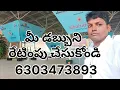 Download Lagu మీ డబ్బుని రేటింపు చేసుకోండి 6303473893
