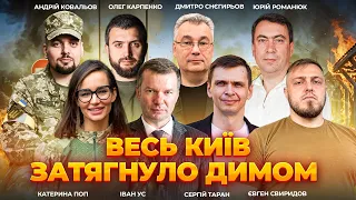 Росія продовжує масовано атакувати Київ: ефір День.LIVE - 290x160