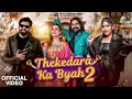 Download Lagu Thekedara Ka Byah 2 (Video) | Masoom Sharma, Ashu, Kay D Vaishali Chaudhary | New Haryanvi Song 2024