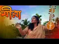 Download Lagu MEERA- Rahul Dutta । মীরা । Supratip । Dance Cover । Bengali New Song 2021 । @Rahul Official