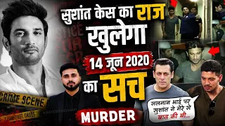sushant case 14 june 2020 au rhea bollywood sagar bhalla
