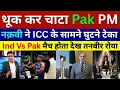 Lagu Pak Media Crying Pak Pm \u0026 Naqvi-PCB kneel Down in Front Of ICC \u0026 End Boycott Ind Vs Pak T20 WC Match