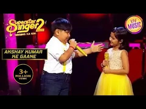 Download MP3 इस Youthful Duo का गाना सुनकर झूम उठे सभी | Superstar Singer Season 1 | Akshay Kumar Ke Gaane