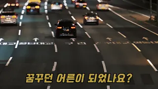 MEOMURU - 꿈꾸던 어른이 되었나요?