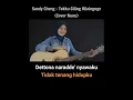 Download Lagu Lagu viral di tiktok!!! Sandy Cheng - tekku giling rilaingnge (cover Nunu) Lirik dan terjemahan