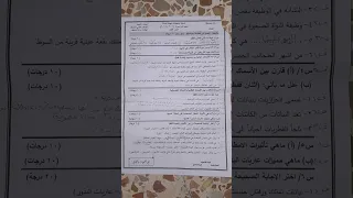 اسئلة احياء ثاني متوسط 2024 2025 نهاية السنة 
