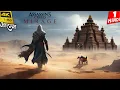 Download Lagu ASSASSIN'S CREED MIRAGE HINDI Gameplay Walkthrough 4K -Part 1- आरम्भ
