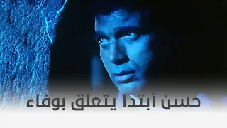 الراعي والنساء حسن ابتدا يوقعهم في حبه 