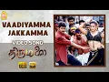 Download Lagu Vaadiyamma Jakkamma - HD Video Song | வாடியம்மா ஜக்கம்மா | Thirumalai | Vijay | Jyothika| Vidyasagar