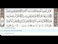 Download Lagu 75 - Surah Al Qiyamah - Al Minshawi (Mojawad) - Quran Recitation, Arabic Text, English Translation