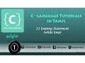 C Tutorial in Tamil 21 looping Statement while loop