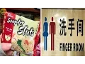 Download Lagu 50 Most Hilarious Chinese English Translation Fails