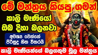 kali moola mantra om kreem kalikaye namah