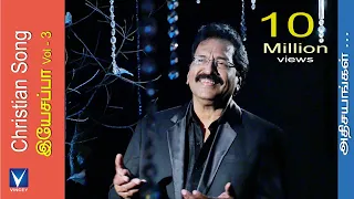  new tamil christian song vol 3
