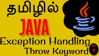 Java in Tamil - Exception Handling