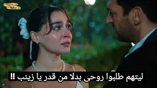مسلسل ورود وذنوب الحلقة    اعلان الموسم الثاني مترجم للعربية دندنها