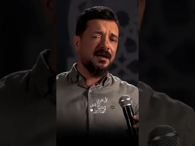 ⁣ابن الشـ.هيد يحدث والده قبل الذهاب للمجلس💔 ملا قحطان البديري | ابناء عاشوراء