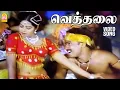 Download Lagu Vethalai Madichu - HD Video Song | வெத்தலை மடிச்சு கொடு | Mannukketha Ponnu | Pandiyan, Ilavarasi
