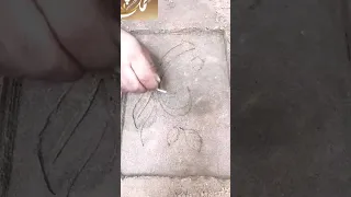 تعلم طريقة الكتابة على الرمل صهرالمعادن Art Sarts Sand Cake 