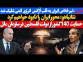 Download Lagu نتانیاهو محور ایران را نابود خواهیم کرد