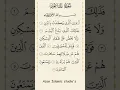 Download Lagu Surah Al-Ma'un By Sheikh Sa'ad Al ghamdi