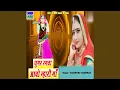 Download Lagu Ghumar Ramva Aavo Mhari Maa