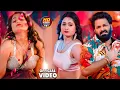 Download Lagu #Pawan Singh - गोदी मे लेके (Godi Me Leke) #Shilpi Raj | Queen Shalinee | Bhojpuri Song 2025 |