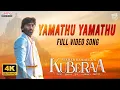 Download Lagu Yamathu Yamathu Video Song (Tamil) | Kuberaa | Dhanush | Nagarjuna | Rashimka | Sekhar Kammula | DSP