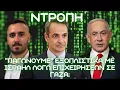 Download Lagu «ΠΑΓΩΝΟΥΝ» εξοπλιστικά με το Ισραήλ – Η Ελλάδα αναστέλλει προγράμματα με το Ισραήλ λόγω Γάζας;;