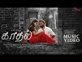 Download Lagu Kadhal - Official Music Video (Tamil) | Peddapalli Rohith | Junaid Kumar \u0026 Aishwarya Daruri | Loopd