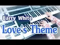 Download Lagu Love's Theme 愛のテーマ（耳コピ）Barry  White \u0026 Love Unlimited Orchestra  ★Electone cover
