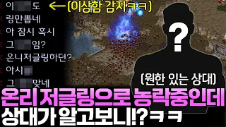 온리 저글링으로 상대를 농락 중인데.. 알고 보니 알파고한테 원한이 아주 깊은 상대였는데!?ㄷㄷ