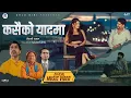 Download Lagu Kasaiko Yaadma | Raj Sidgel | Dhanraj giri | Usha Rajak \u0026 Suraj Chaulagain | A Tragic Love Story
