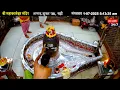 Download Lagu #01July25 #लाइव_भस्म_आरती_दर्शन #श्री_महाकालेश्वर_ज्योतिर्लिंग #Live #Shri_Mahakaleshwar_Jyotirlinga