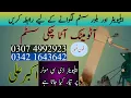 Automatic blur system Atta chakki system Elevator system Automatic atta chakki system Usman TV