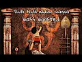 Download Lagu Thulli thulli oddum maiyila muruga devolution song bass boosted 🔥 ever green muruga song Malayalam 💯