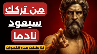 خطوات إذا طب قتها  سيعود إليك من تركك نادم ا حتى لو ظن  أنه وجد بديلا   دندنها