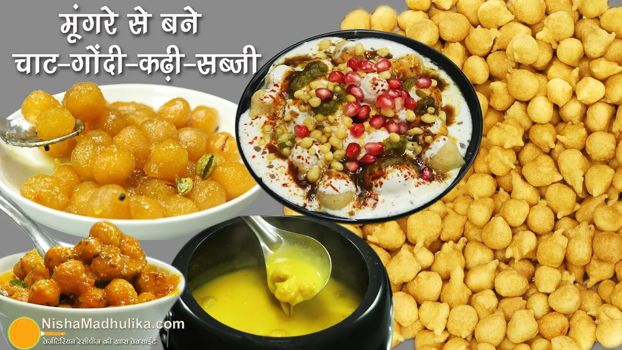         ---    Moong Dal ke Moongre Recipe