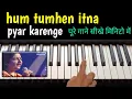 Lagu ham tumhen itna pyar karenge learn piano tutorial पूरे गाने कुछ मिनीटो में सीख filem bees saal Baad