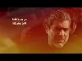 Wael Kfoury - Raj3in (Official Video 2025) | وائل كفوري - راجعين - Wael Kfoury