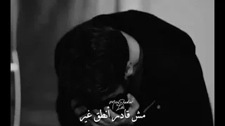 رامي جمال لسى الكلام زعلان  انا مت     مرة حالات واتس اب ستوريات انستاغرام دندنها