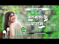 Download Lagu balmua ke balam dj remix | old is gold bhojpuri song #Samar Singh (( jhan jhan)) Hard Bess music