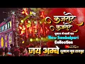 Download Lagu Kajrare Kajrare 🥳 New Sambalpuri Collection धुमाल में पहली बार - Kajra Re - Jay Ambe Dhumal Raipur